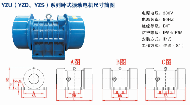 YZU(YZD,YZS)系列振动电机