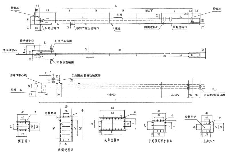 FU型链式输送机